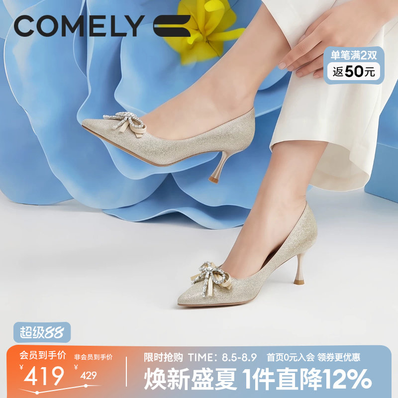 康莉水钻蝴蝶结尖头细跟高跟鞋