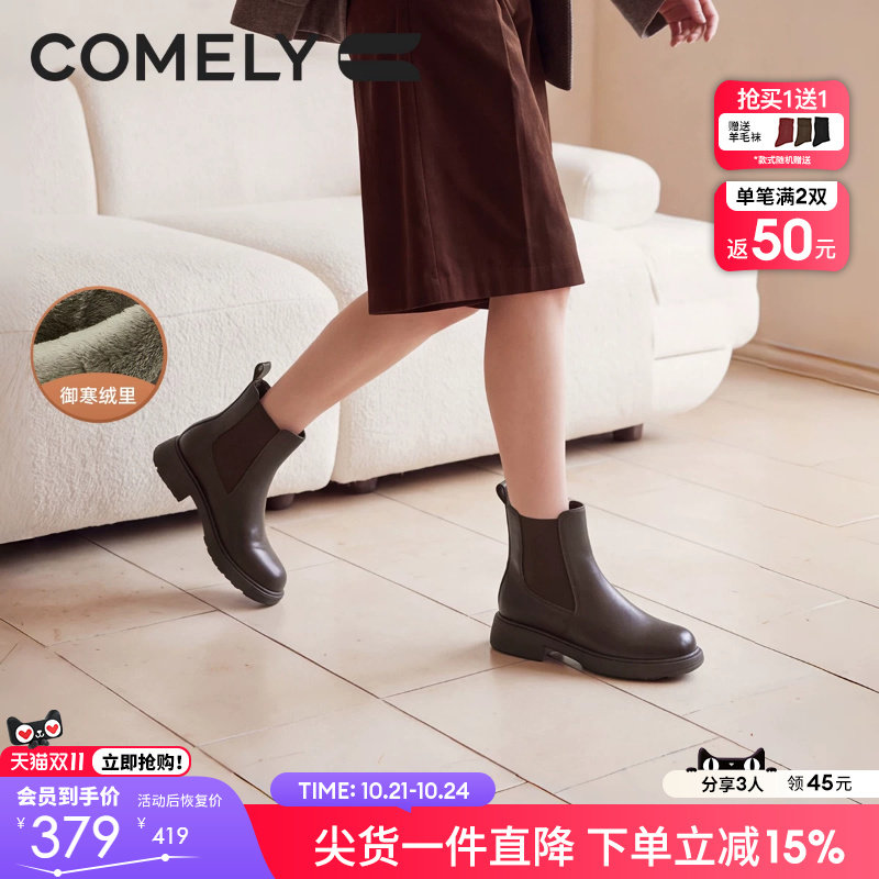 康莉真皮粗跟切尔西短靴女