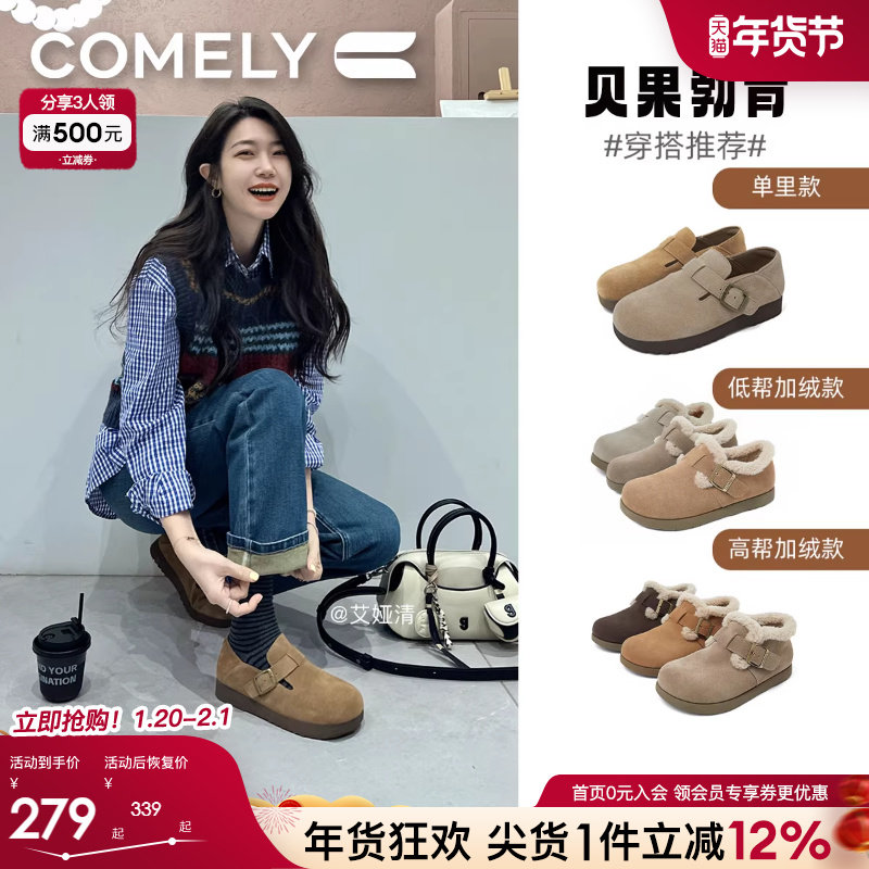 画画同款康莉真皮厚底勃肯鞋女秋冬新款加绒博肯鞋全包软底一脚蹬,女鞋,勃肯鞋/软木鞋,淘宝优惠券,粉丝福利购,淘宝优惠卷