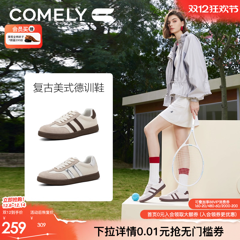 康莉银色德训鞋女2025年春商场新款拼色软底阿甘鞋跑步平底休闲鞋