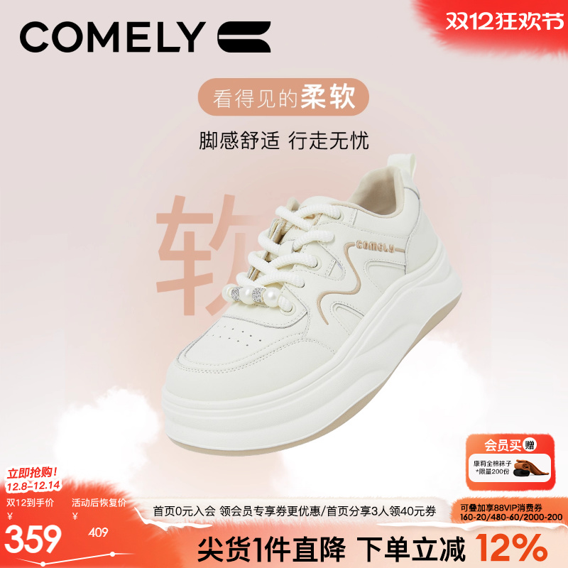 康莉时尚厚底圆头小白鞋运动鞋