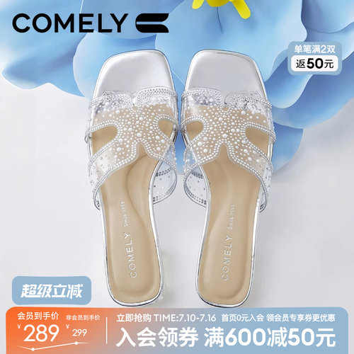 康莉水钻透明粗跟百搭好看凉拖鞋