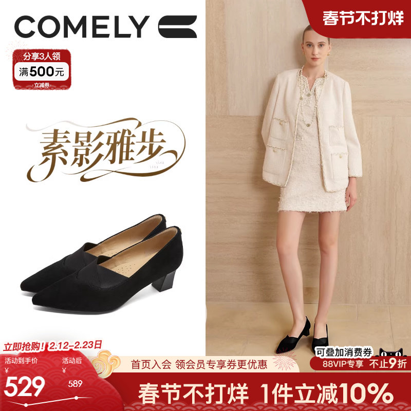 康莉黑色高跟鞋女26年春季新款气质不累脚粗跟单鞋商场同款61018D