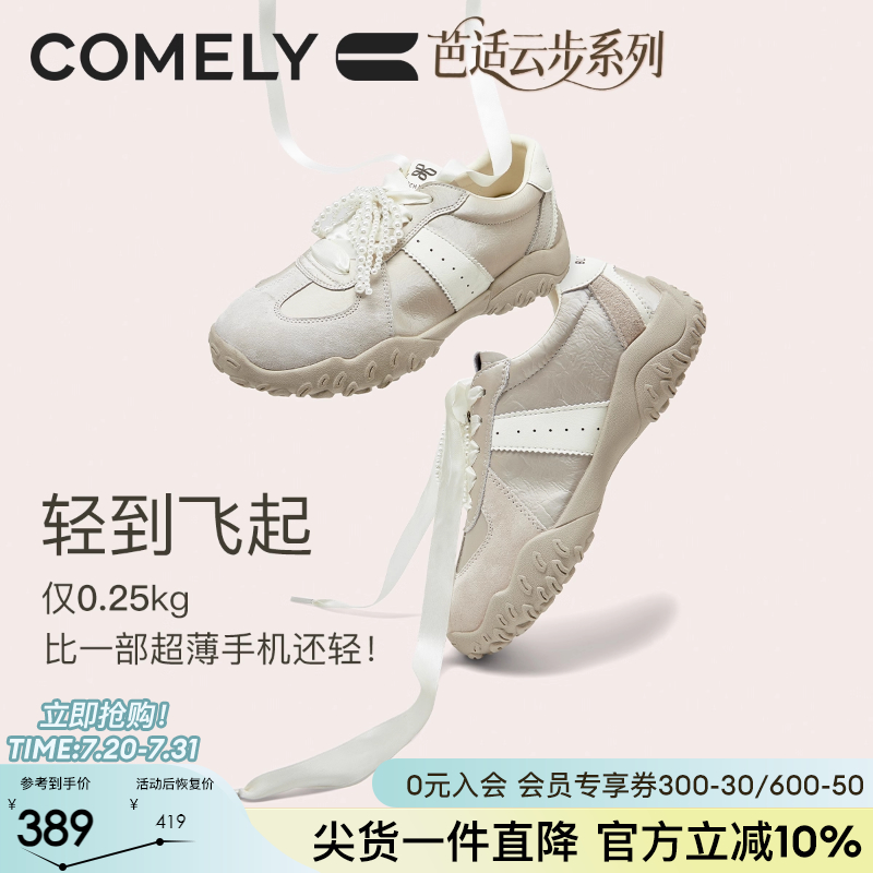 康莉芭蕾阿甘德训鞋厚底休闲鞋