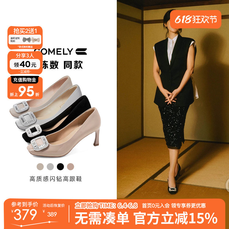 明星同款康莉高跟鞋女水钻方扣真皮通勤方头法式时尚细跟浅口单鞋