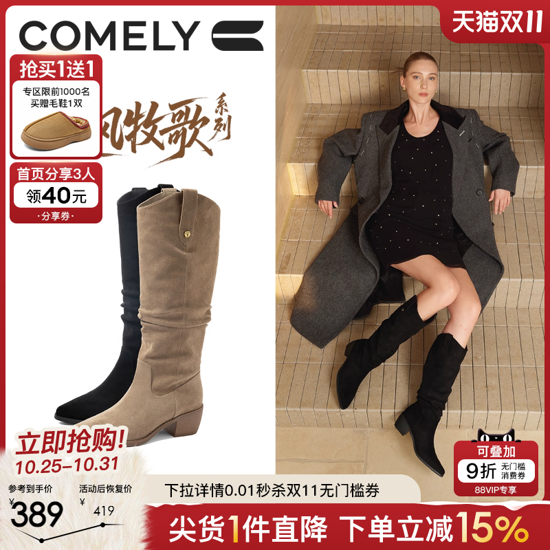 康莉显瘦骑士靴V口长筒靴