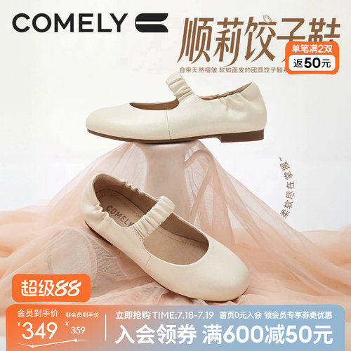 康莉玛丽珍鞋女商场同款新款