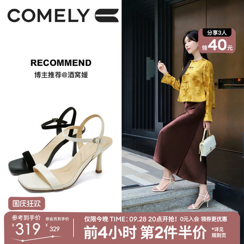康莉羊皮一字带细高跟凉鞋