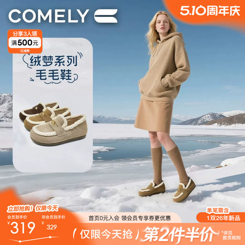 康莉真皮毛毛鞋保暖加绒勃肯鞋女2025冬季新款软底不累脚雪地靴子