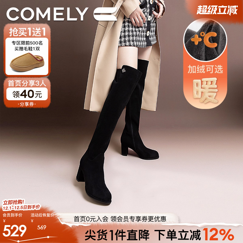 康莉粗跟弹力长靴圆头瘦瘦靴