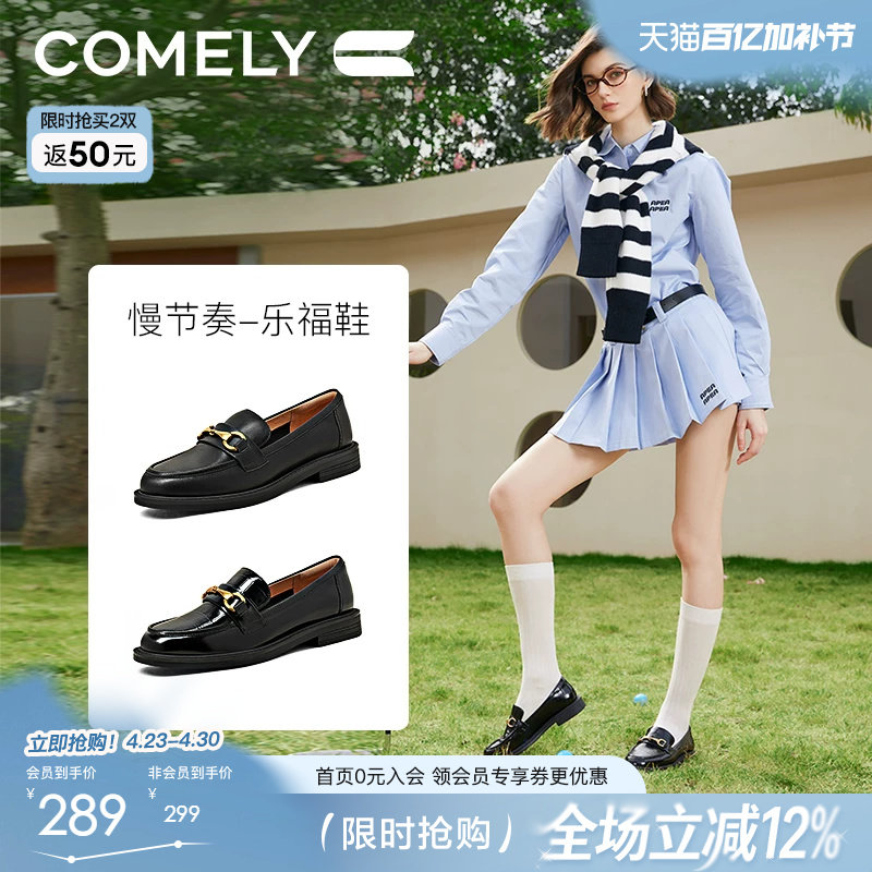 康莉商场新款英伦乐福鞋女春秋圆头低跟漆皮软底百搭一脚蹬小皮鞋