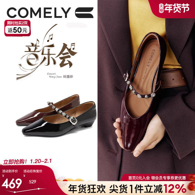 康莉尖头玛丽珍鞋女2025年秋季新款一字扣水钻仙女鞋平底商场同款,女鞋,玛丽珍鞋,淘宝优惠券,粉丝福利购,淘宝优惠卷