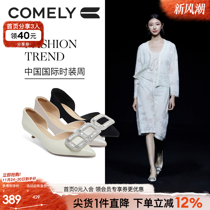 康莉康莉真皮水钻浅口单鞋晚宴鞋