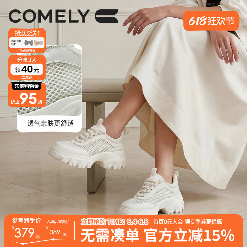 康莉薄网透气高级老爹鞋女2026春夏新款小白鞋厚底增高运动休闲鞋