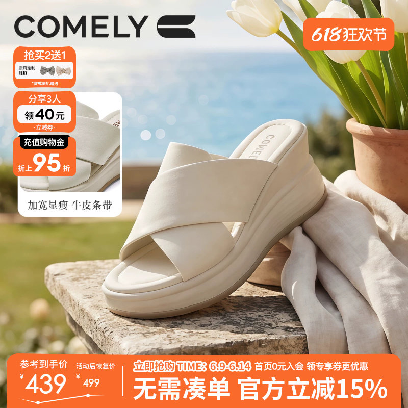 康莉真皮厚底拖鞋2026夏季商场新款坡跟拖鞋女外穿增高简约凉拖鞋