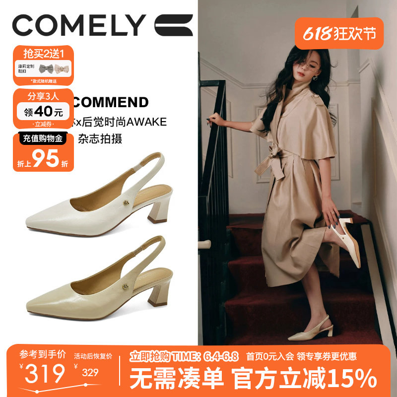 康莉真皮粗跟高跟鞋女2026夏季新款后空尖头包头凉单鞋优雅通勤鞋