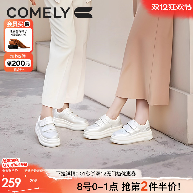 康莉休闲厚底圆头小白鞋魔术贴