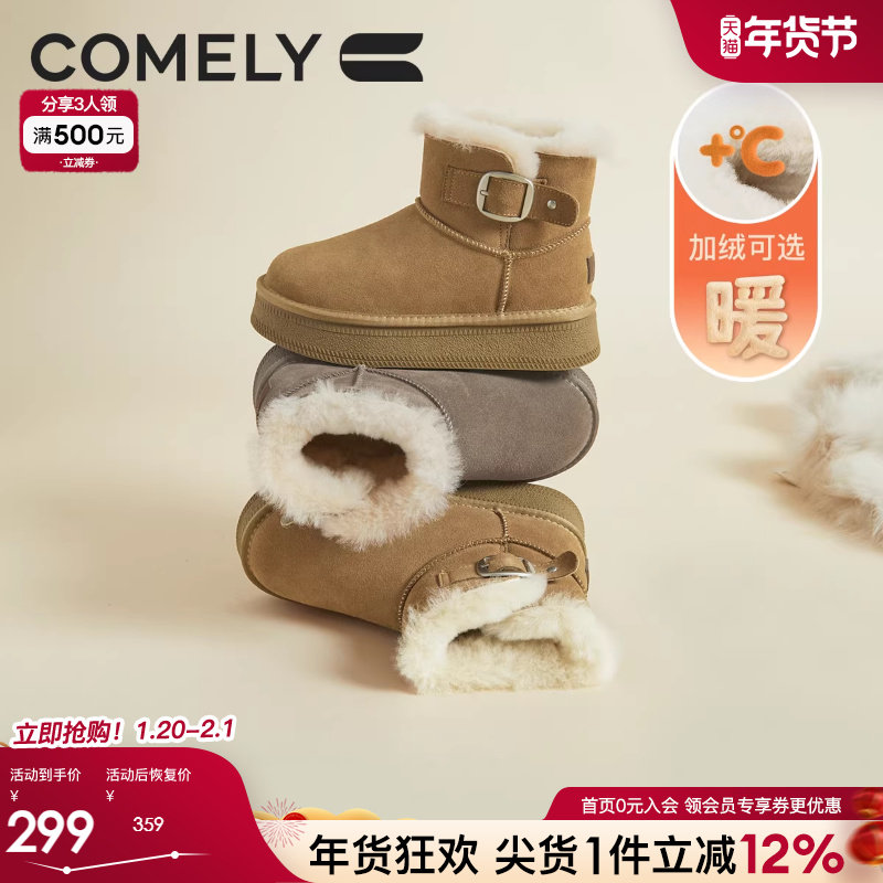 康莉厚底雪地靴女冬季新款加绒加厚保暖毛毛鞋防水防滑棕色短靴子,女鞋,时尚雪地靴,淘宝优惠券,粉丝福利购,淘宝优惠卷
