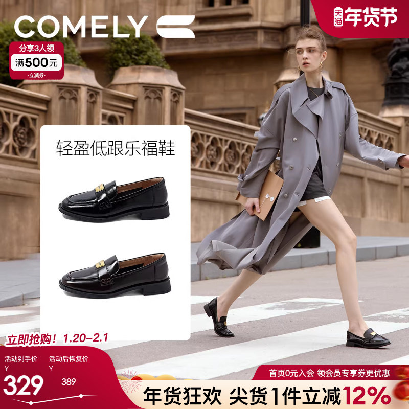 康莉商场新款平底乐福鞋女春秋季圆头时尚休闲金属扣一脚蹬单鞋子,女鞋,乐福鞋（豆豆鞋）,淘宝优惠券,粉丝福利购,淘宝优惠卷