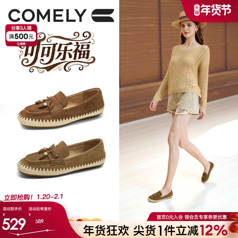 康莉平底乐福鞋女2025春季新款复古一脚蹬通勤深口单鞋商场同款,女鞋,乐福鞋（豆豆鞋）,淘宝优惠券,粉丝福利购,淘宝优惠卷