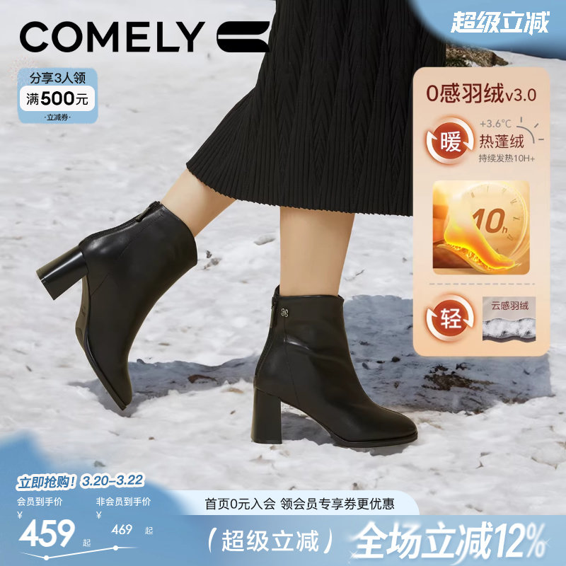 康莉商场同款羊皮短靴女冬季真皮粗跟法式后拉链小踝靴