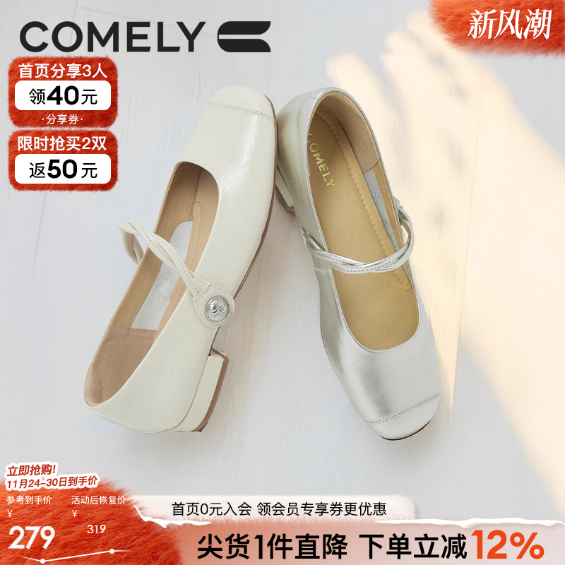 康莉玛丽珍鞋粗跟浅口单鞋