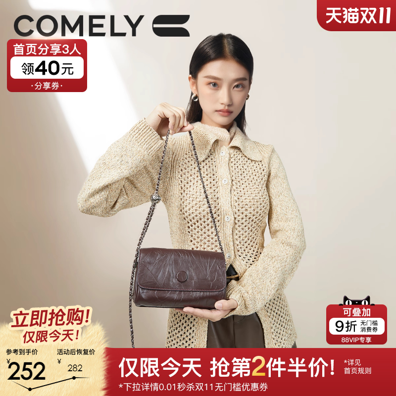 康莉复古手抓纹褶皱小方包