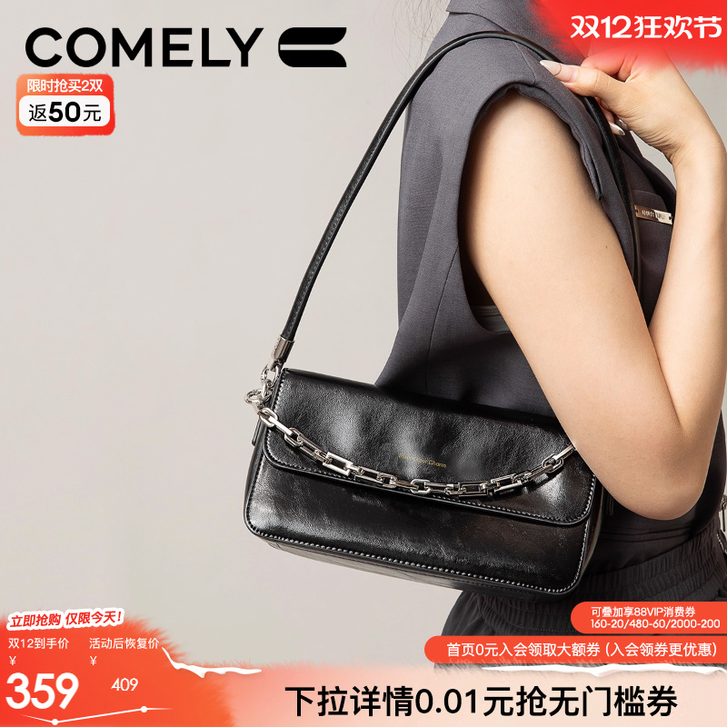 康莉单肩包腋下链条包