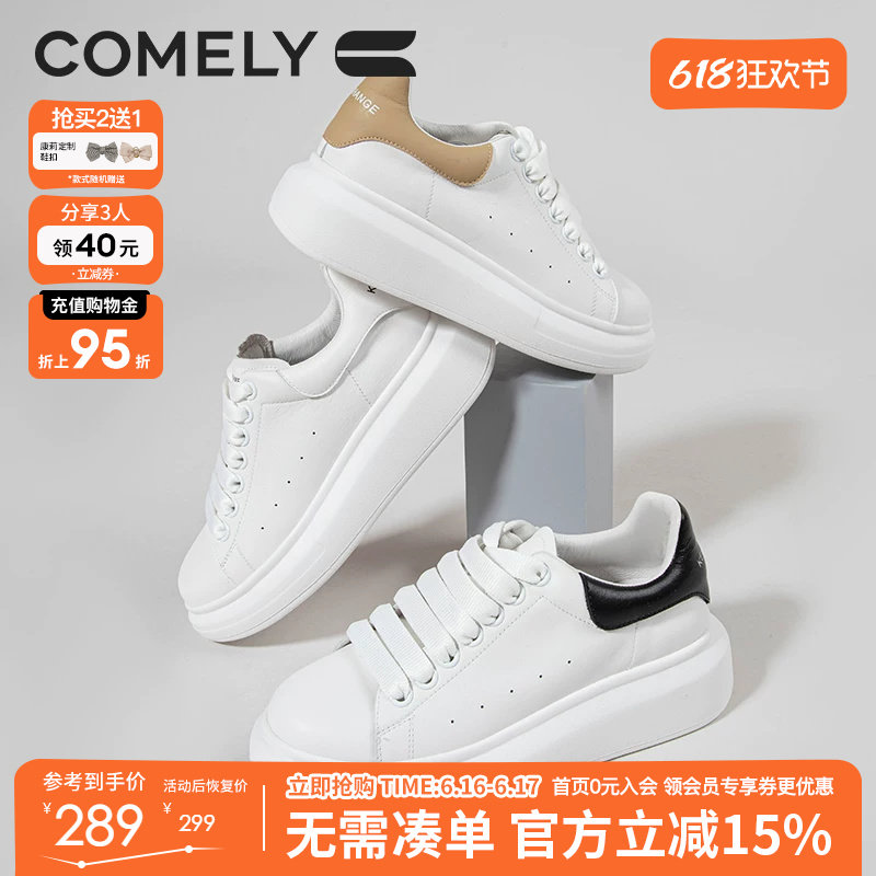 康莉板鞋女厚底鞋春秋新款真皮拼接小白鞋舒适百搭运动休闲鞋女鞋