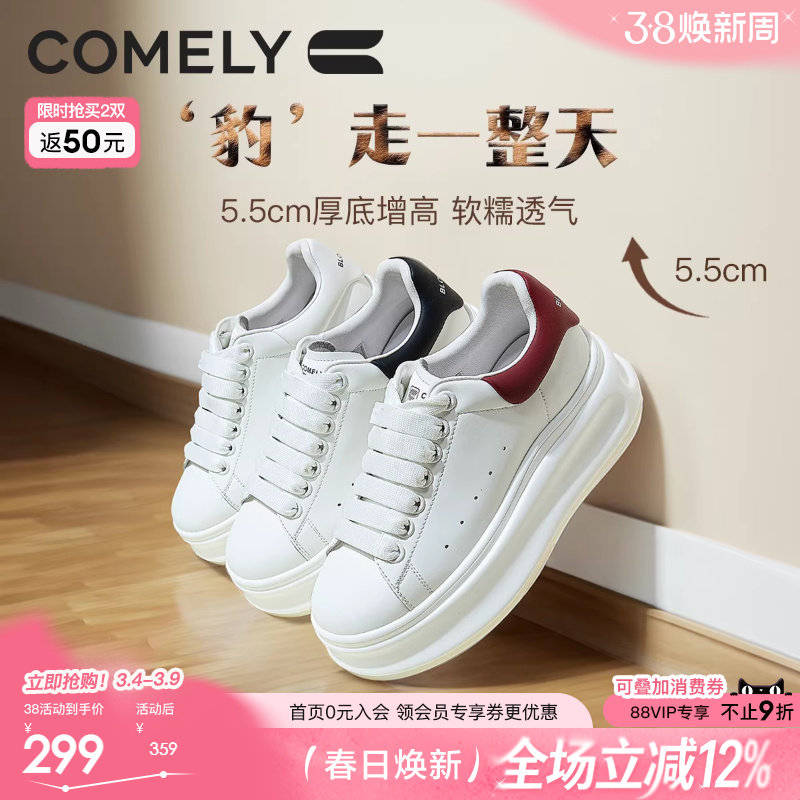 康莉小白鞋女春秋新款时尚厚底增高舒适百搭圆头休闲鞋板鞋松糕鞋