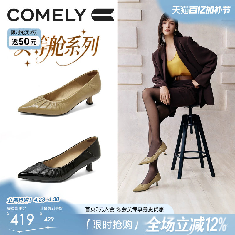 康莉浅口单鞋女春秋新款尖头褶皱细跟外穿中跟鞋商场同款55528