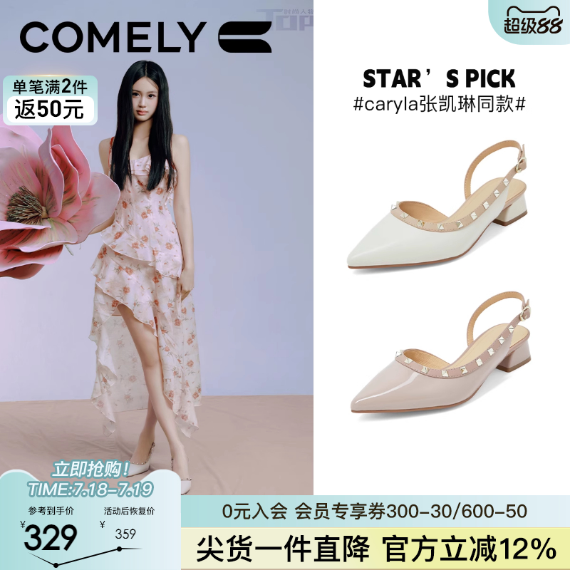 康莉粗跟尖头铆钉包头凉鞋女