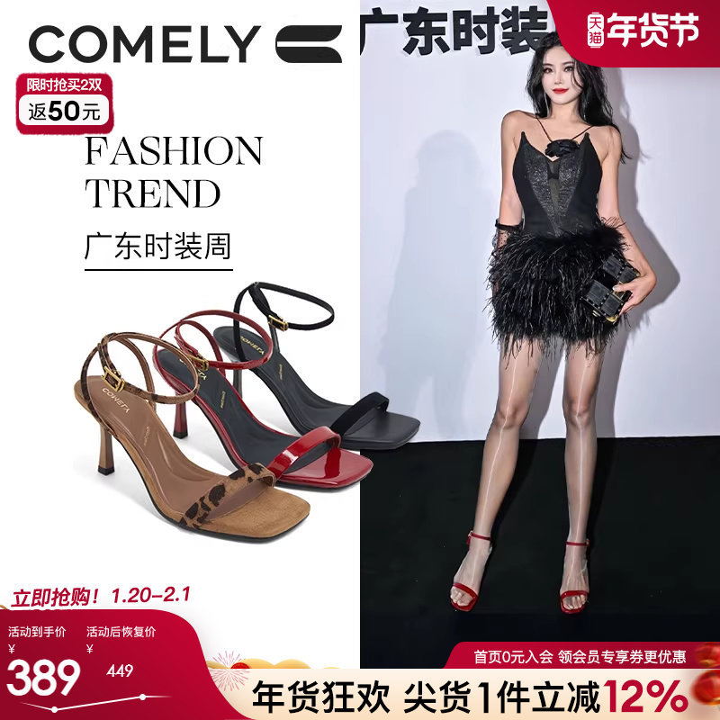 康莉高跟凉鞋2025夏季新款豹纹细跟方头时尚高级感一字带女士凉鞋,女鞋,一字带凉鞋,淘宝优惠券,粉丝福利购,淘宝优惠卷