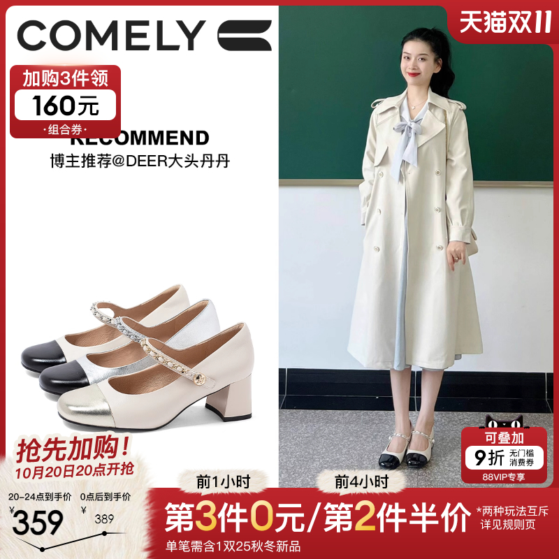 康莉粗跟玛丽珍鞋羊皮