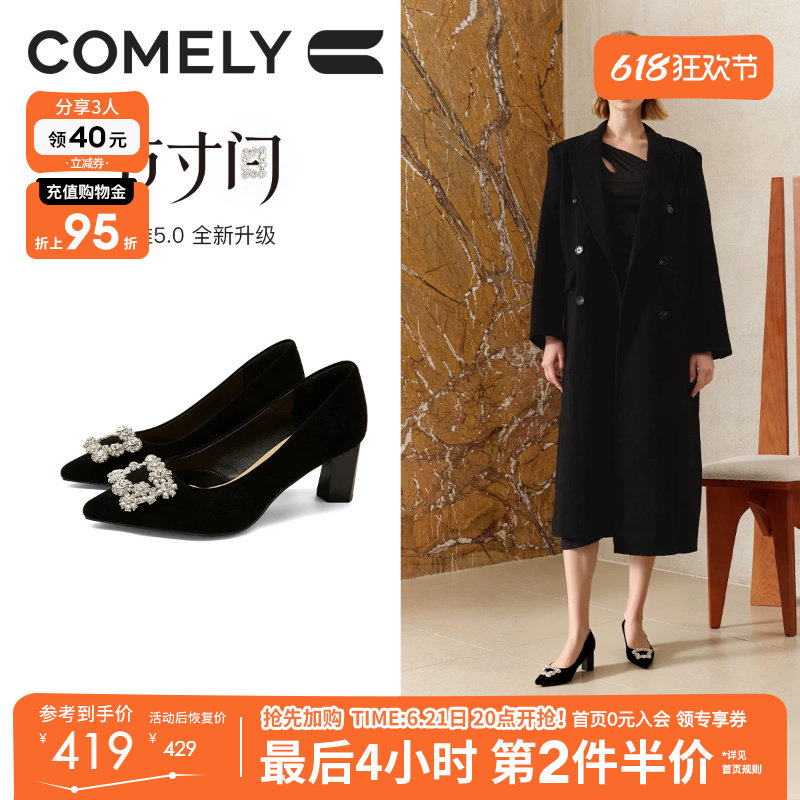 康莉水钻尖头气质高跟鞋女2026秋季新款粗跟百搭黑色单鞋宴会鞋