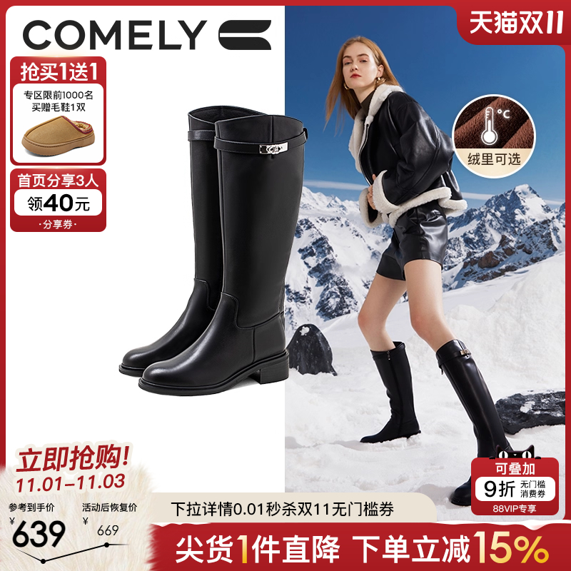 康莉长筒靴大筒围骑士靴