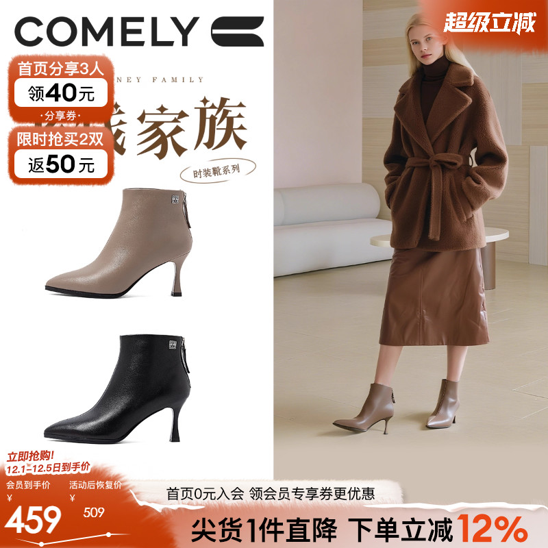 康莉时尚时装靴细跟短靴