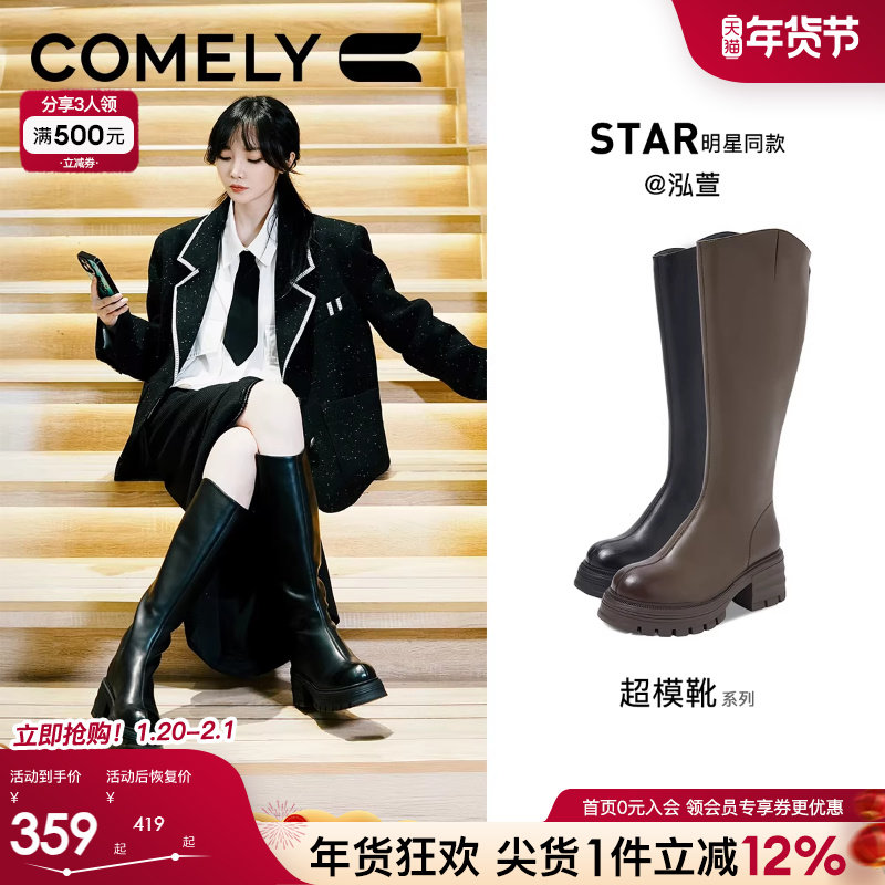 大美牛同款康莉厚底骑士靴女冬季V口长靴小个子显腿长美拉德女靴,女鞋,骑士靴,淘宝优惠券,粉丝福利购,淘宝优惠卷