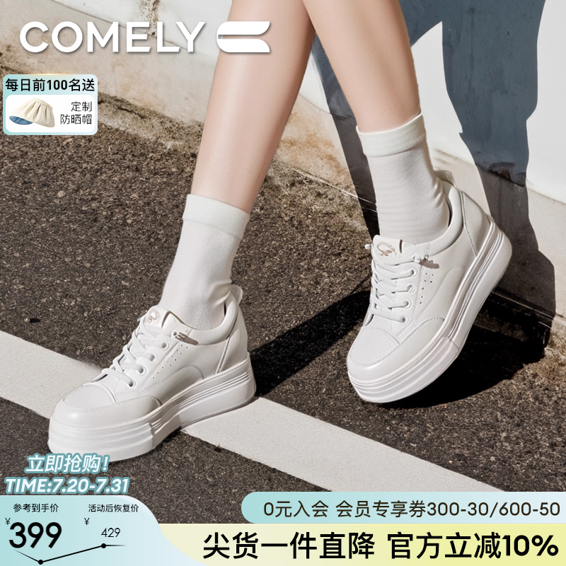 康莉时尚厚底圆头小白鞋休闲鞋