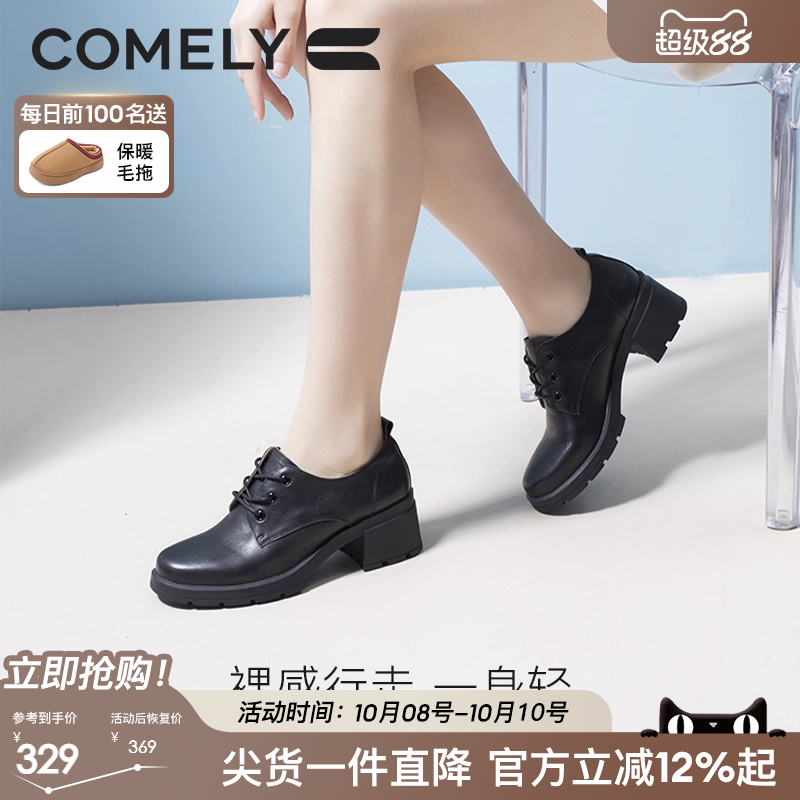 康莉粗跟真皮系带小皮鞋单鞋