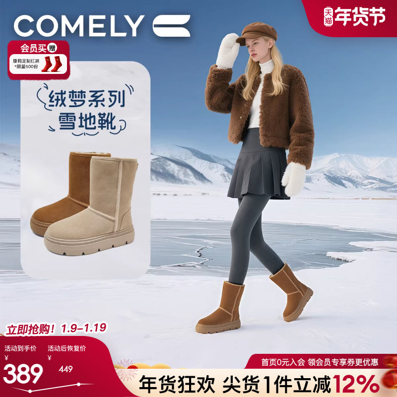 康莉厚底增高雪地靴女2025冬季新款真皮棉靴防水防滑抗寒保暖短靴,女鞋,时尚雪地靴,淘宝优惠券,粉丝福利购,淘宝优惠卷