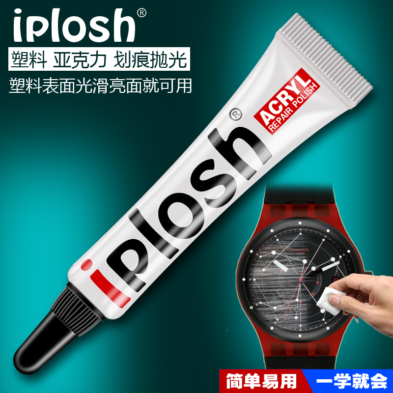 iplosh抛光膏划痕修复刮痕修复膏