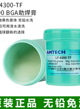 原装美国AMTECH助焊膏焊接水洗助焊剂LF-4300-TF无铅维修松香焊油