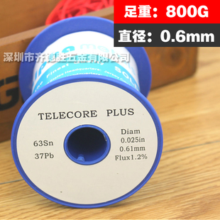 0.8MM低温免洗活性优质焊锡丝锡线63Sn37Pb焊锡线0.5MM维修锡线