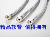 马桶进水软管 编织管 龙头进水软管