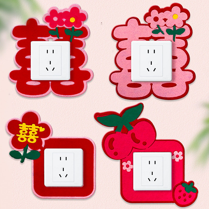 结婚开关贴婚房布置套装婚礼插座