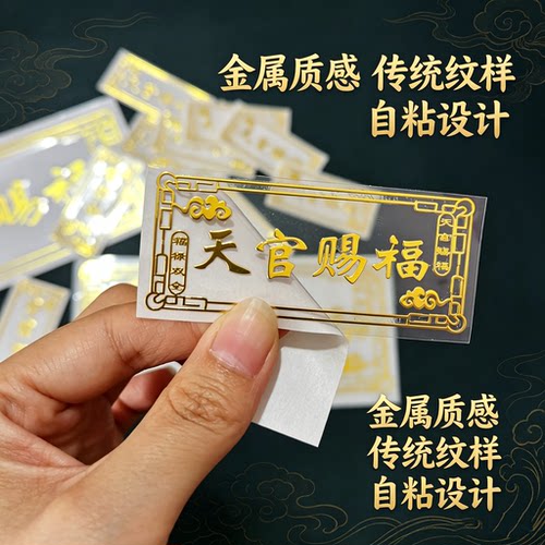 防水背胶金属方便防晒金属贴纸