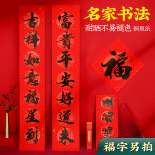 2026马年新款春节对联春联家用2米大门门贴红底黑字过年福字装饰