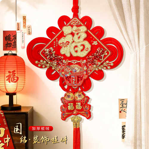 2026马年高档立体大号中国结福字