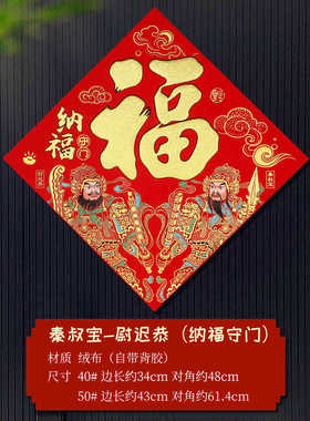 2026新年布门神门对贴大门自粘春节过年秦琼入户日月金童玉女
